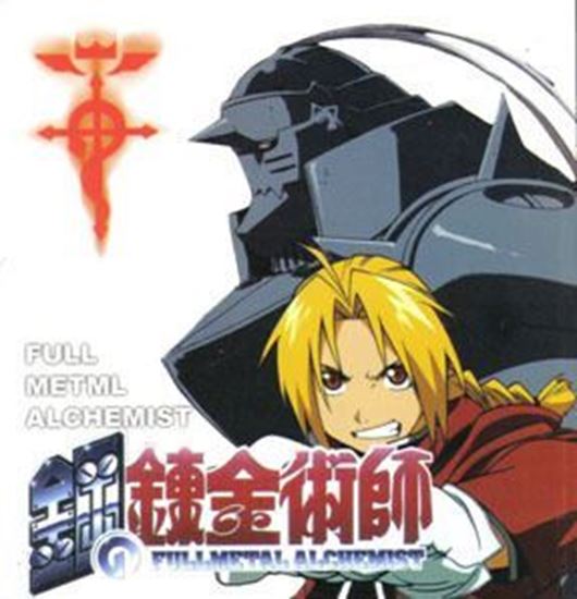 Foto de FullMetal Alchemist artbook 2