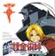 Imagen de FullMetal Alchemist artbook 2