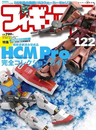 Picture of Revista Mook número 122 (japonés)